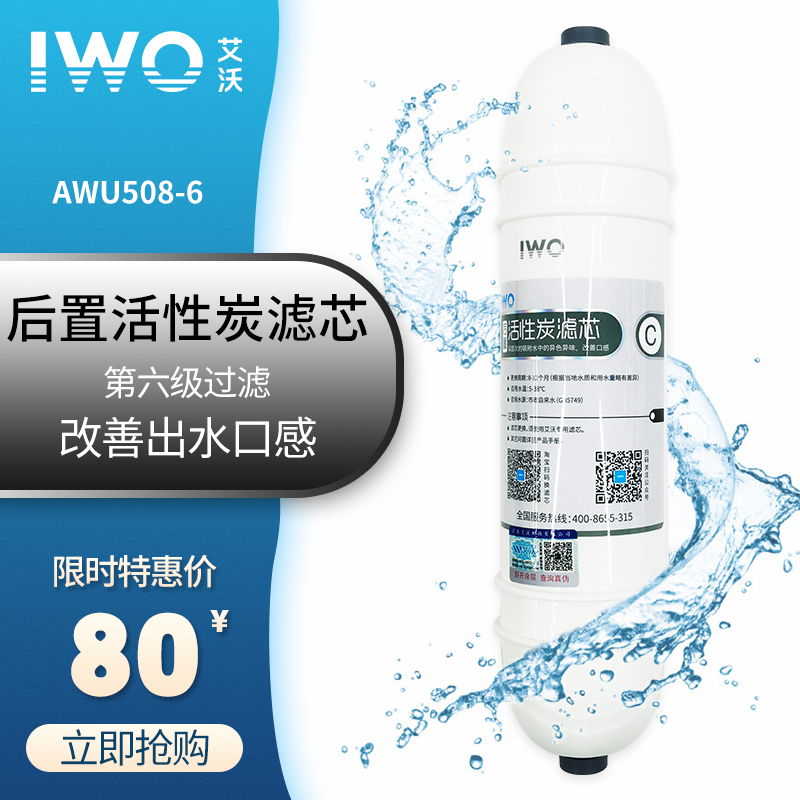 kb体育豪华净水器AWU508-6