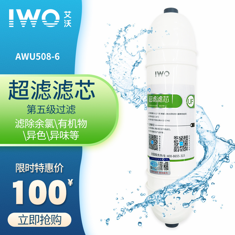 kb体育豪华净水器AWU508-6