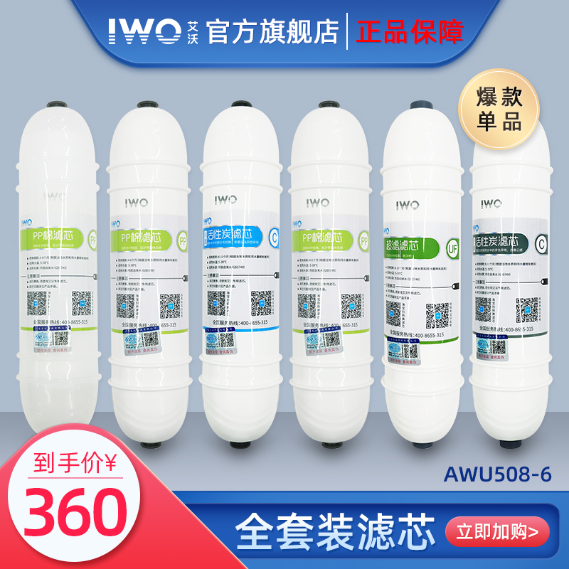 kb体育豪华净水器AWU508-6